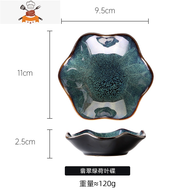 日式荷叶酒店摆台复古窑变一人食餐具碗盘套装单人餐厅碗碟勺子杯 敬平 窑变荷叶系列-4.3英寸荷叶碟-翡翠绿