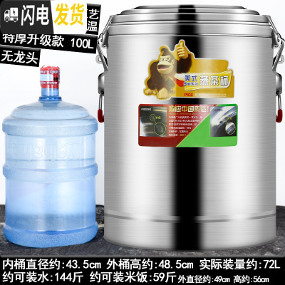 三维工匠保温桶 商用大容量304不锈钢汤粥桶厚食堂饭桶奶茶桶幼儿园茶水桶 灰色级特厚100无龙饭盒/提锅