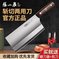 张小泉菜刀家用厨师专用斩切两用刀不锈钢厨房切菜刀砍骨刀具8138