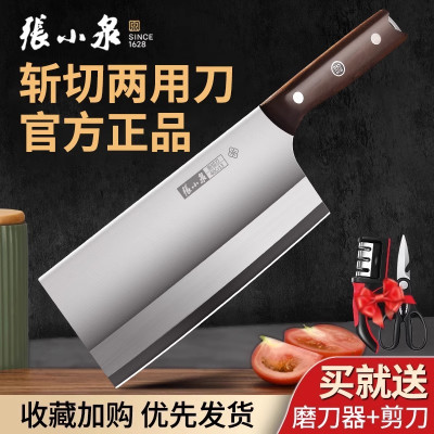 张小泉菜刀家用厨师专用斩切两用刀不锈钢厨房切菜刀砍骨刀具8138