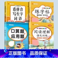 [四本套]语数专项训练全套 五年级下 [正版]2023新版小学五年级上册语文数学同步训练全套人教版阅读理解专项训练书看拼