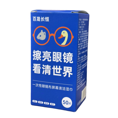 百晟长恒 BSCH-C34GS 50片/盒 一次性眼镜布屏幕清洁湿巾(计价单位:盒)