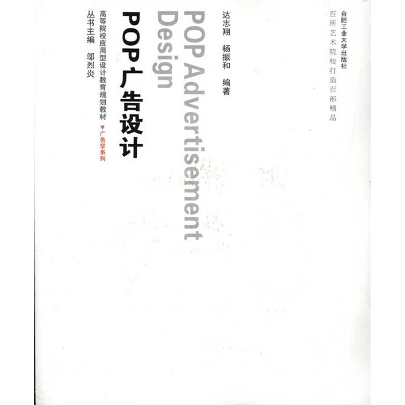 音像pop广告设计达志翔