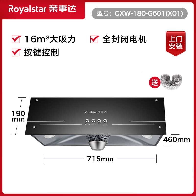荣事达抽油烟机家用厨房大吸力中式吸油烟机老式顶吸式脱排油烟机