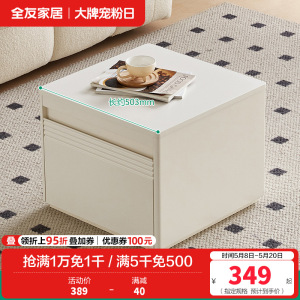 全友家居现代简约钢化玻璃茶几客厅沙发可移动小边几组合