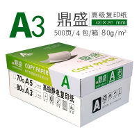 绿鑫鼎盛A3 80g复印纸 4包/箱 500张/包 2000张/箱