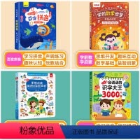 百变拼音+识字大王+数学启蒙+英语启蒙 [正版]拼音点读发声书学习神器百变拼音会说话的早教有声书学前汉语拼音拼读专项训练