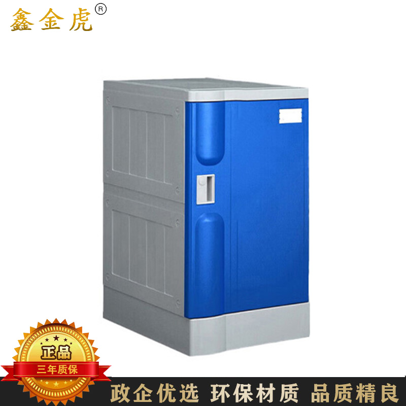 鑫金虎 ABS塑料更衣柜健身房洗浴中心储物柜620*460*500mm单门
