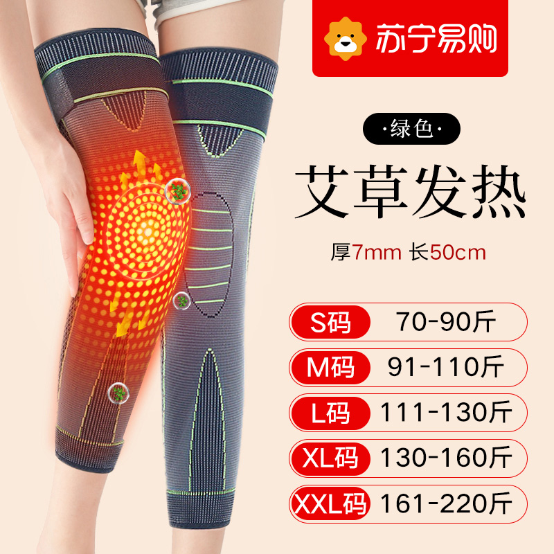 绑带艾草护膝老寒腿保暖女关节发热护膝套滑膜炎专用骑行老人男915