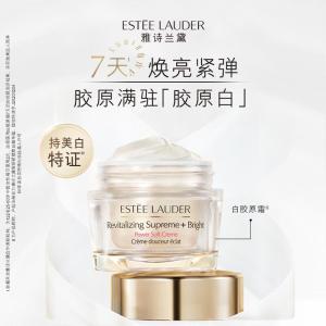 雅诗兰黛智妍紧塑焕白精华霜 75ml