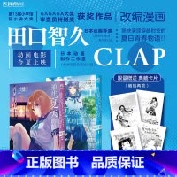 [正版]通往夏天的隧道 再见的出口 群青1-2 漫画一套两册 日本漫画家小乌冬绘八目迷原作 穿越时空 少年少女携手挑