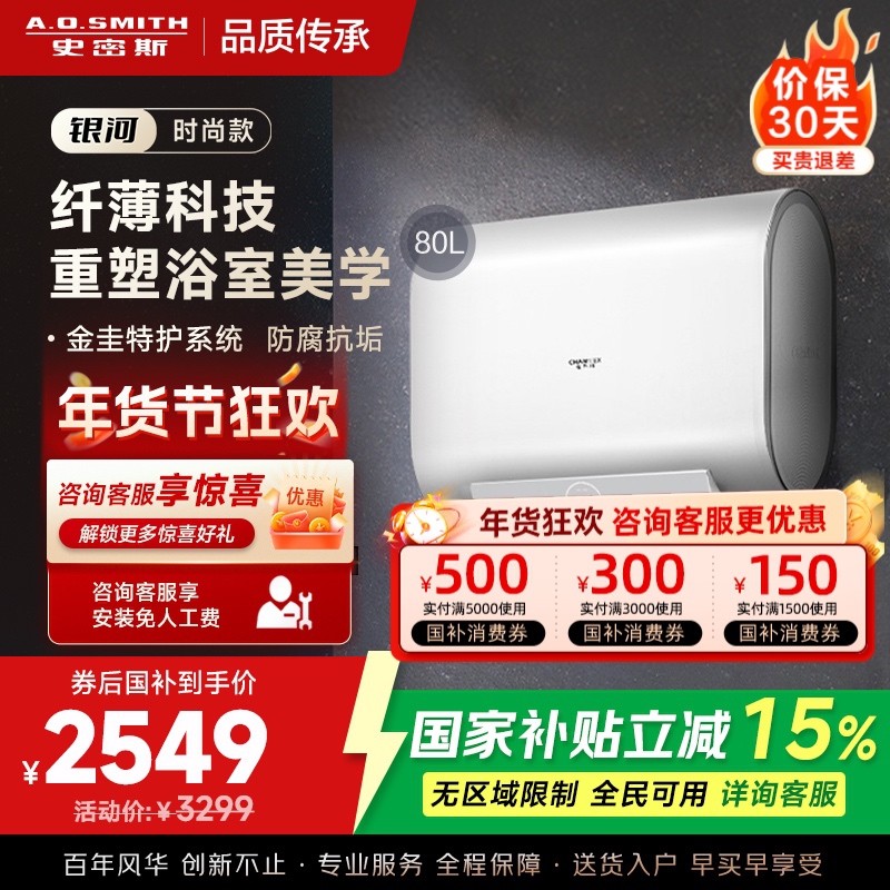 AO史密斯佳尼特 80升电热水器 纤薄双胆扁桶 金圭内胆 3kW速热 CTE-80HT0