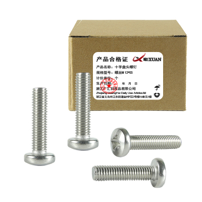 昡 十字盘头螺钉 螺丝M12*55 个
