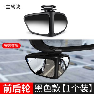 [补贴10%]后视镜小圆镜汽车盲区广角倒车辅助镜360度超清反光镜小镜子车用