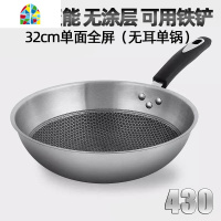 304不锈钢炒锅锅无涂层无油烟电磁炉燃气灶通用炒菜锅 FENGHOU 32cm单面全屏套锅(食品级不锈钢)