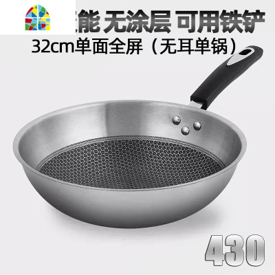 304不锈钢炒锅锅无涂层无油烟电磁炉燃气灶通用炒菜锅 FENGHOU 32cm单面全屏套锅(食品级不锈钢)