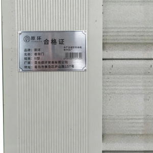 原环 卷帘门 平方米