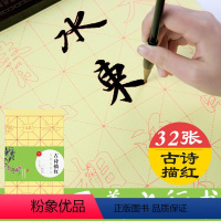 [正版]王羲之行书字帖初学者入门临摹集字古诗描红字帖毛笔书法练习毛边纸湖北美术出版社王羲之行书兰亭序圣教序毛笔书法字帖