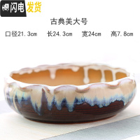 三维工匠 20-30厘米大口径多肉花盆陶瓷大号花盆特大拼盘 古典美大号 特大花盆容器