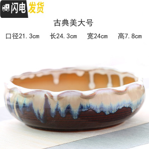 三维工匠 20-30厘米大口径多肉花盆陶瓷大号花盆特大拼盘 古典美大号 特大花盆容器