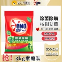 奥妙洗衣粉官方旗舰店正品批发家用持久留香整箱批除菌除螨-除菌除螨3kg