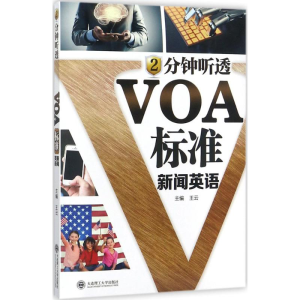 [M]2分钟听透VOA标准新闻英语-9787568508100