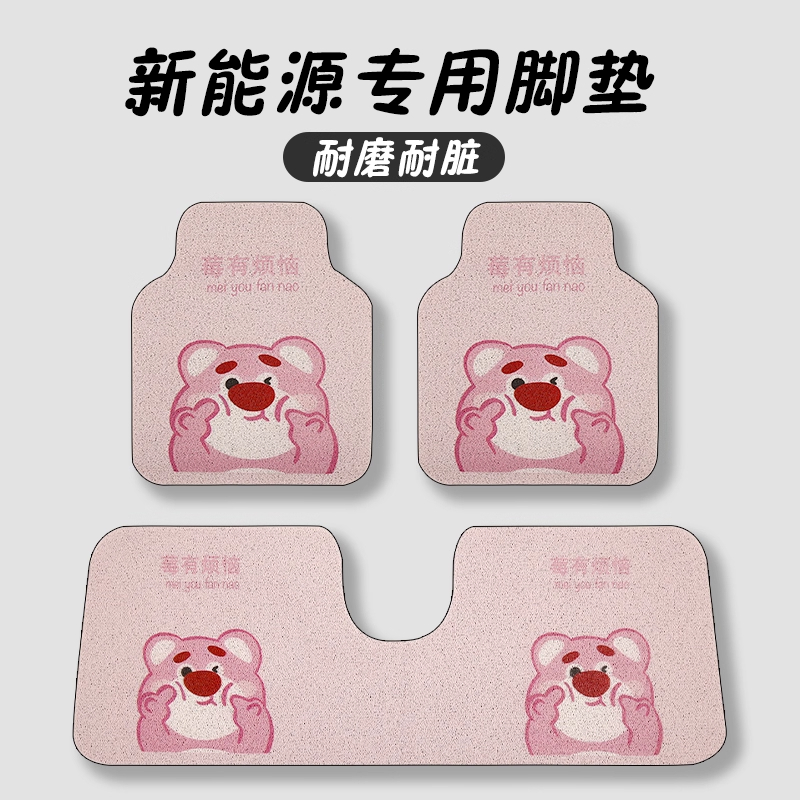 金宫龙 卡通汽车脚垫新能源可爱女生防脏地垫草莓熊地毯主副驾后排脚踏垫 片