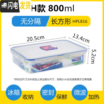 三维工匠保鲜盒塑料密封盒长方形冰箱收纳水果盒便当盒微波炉饭盒 H款-长方形800-HP816