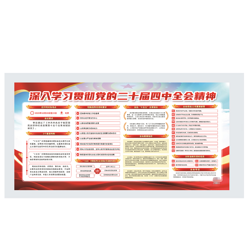 涵雅思 展板 宣传图版 120*240cm 张