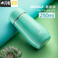 三维工匠保温杯女可爱小巧迷你少女心便携杯子成肚304不锈钢水杯 250--[翡翠绿]9637