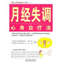 正版新书]月经失调心身自疗法李占江.9787538448306