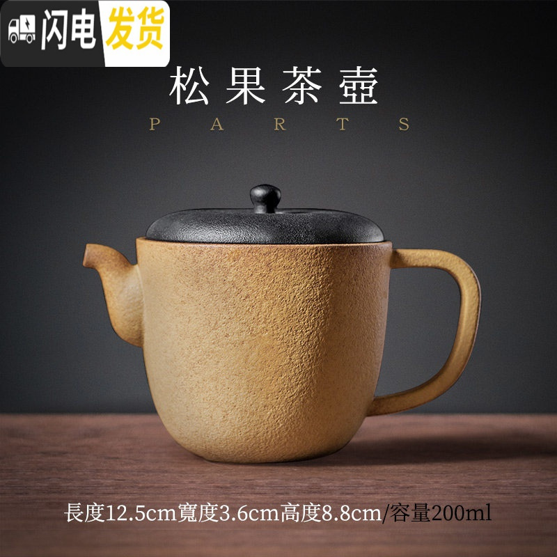 三维工匠 陶瓷茶壶 家用过滤泡茶壶办公简易功夫茶具现代茶道小单壶 松果茶壶H3B