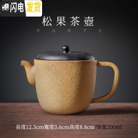 三维工匠 陶瓷茶壶 家用过滤泡茶壶办公简易功夫茶具现代茶道小单壶 松果茶壶H3B