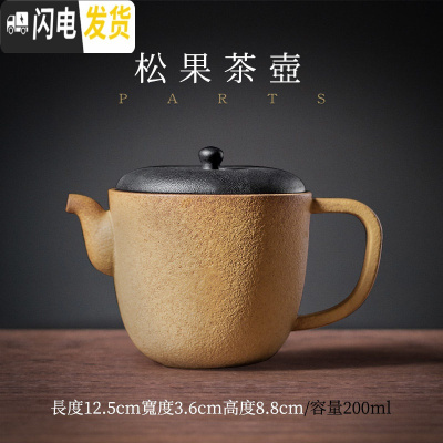 三维工匠 陶瓷茶壶 家用过滤泡茶壶办公简易功夫茶具现代茶道小单壶 松果茶壶H3B