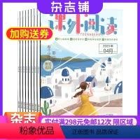 [正版]课外阅读杂志 2024年8月起订杂志铺 1年共12期 经典青春阅读 中小学生青春文学学习辅导读物 少年儿童文学