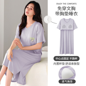 莫代尔短袖睡裙女夏季薄款带胸垫一体式韩版休闲家居服可外穿睡衣