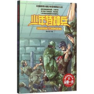 正版新书]命悬一线张永军 著 著作9787514826579