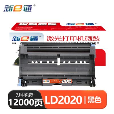 新E通 硒鼓 LD2020 支