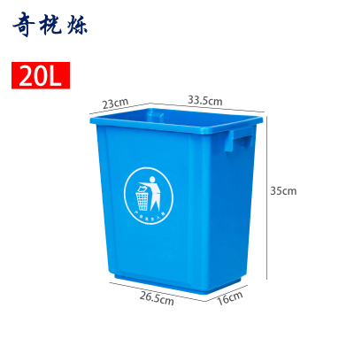 奇桄烁垃圾桶20L蓝色个
