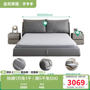 全友家居设计师款时尚简约舒适大靠包布艺床巴斯悬浮灯带布床