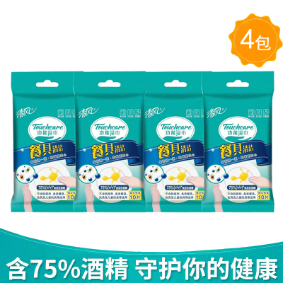 清风BWA10TN湿巾消毒湿巾杀菌湿巾酒精75度食品级4包装
