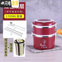 三维工匠304不锈钢保温饭盒防漏加厚单层-四层学生上班带饭简约多层便当 酒红色双层(1700)+保温袋(赠食格+餐具