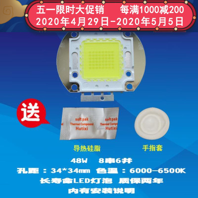 成越佳图MEDIAGA L300 48W普瑞45MIL高亮芯片LED投影机投影仪灯泡_JUO44