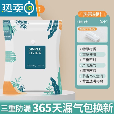 敬平真空压缩袋家用衣服衣物加厚抽气式收纳袋学生宿舍装被子搬家专用 中号(80*60cm)6个装[无泵套餐 ] LL(55