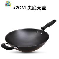 炒锅尖底铸铁锅不锈圆底炒菜锅不易粘锅无涂层家用燃气灶锅具 FENGHOU 32cm无盖