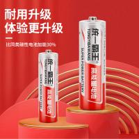 [补贴10%]电池7号5号遥控器电池七号碳性儿童玩具电池批发鼠标干空调电视小号电池40粒吸卡装