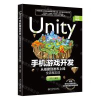 [N]Unity手机游戏开发(从搭建到发布上线全流程实战全彩印刷)-9787301335000