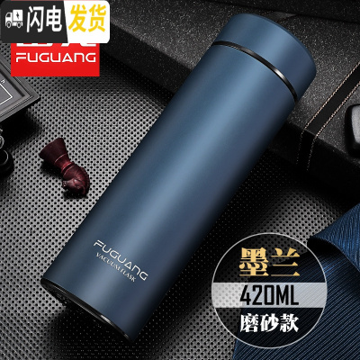 三维工匠保温杯男女士泡茶便携304不锈钢水杯学生大容量刻字定制杯子 420墨兰