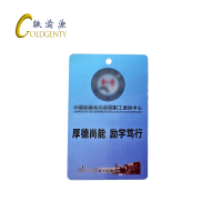 铁渝源 智能卡(加密定制)GT-1068-T