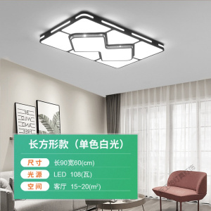 苏宁放心购 客厅灯 简约现代LED吸顶灯大气家用卧室灯黑色长方形餐厅灯具灯饰